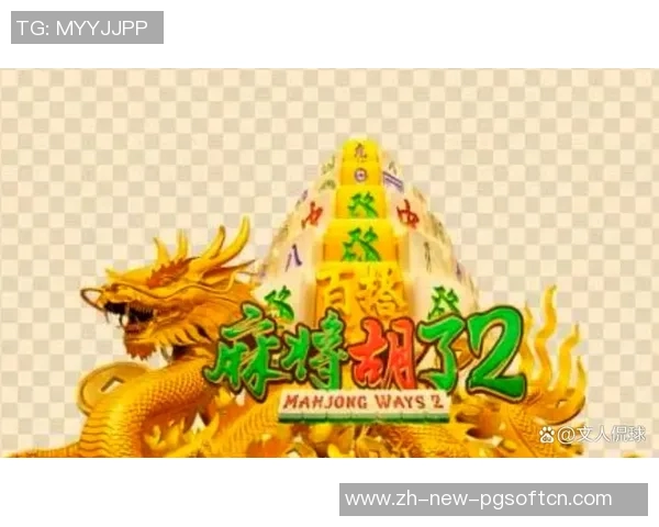 pg电子麻将胡了最大奖-PG电子麻将,荣获最大奖的喜悦之旅-pg电子麻将胡了最大奖 pg电子麻将胡了最大奖-PG电子麻将,荣获最大奖的喜悦之旅-pg电子麻将胡了最大奖